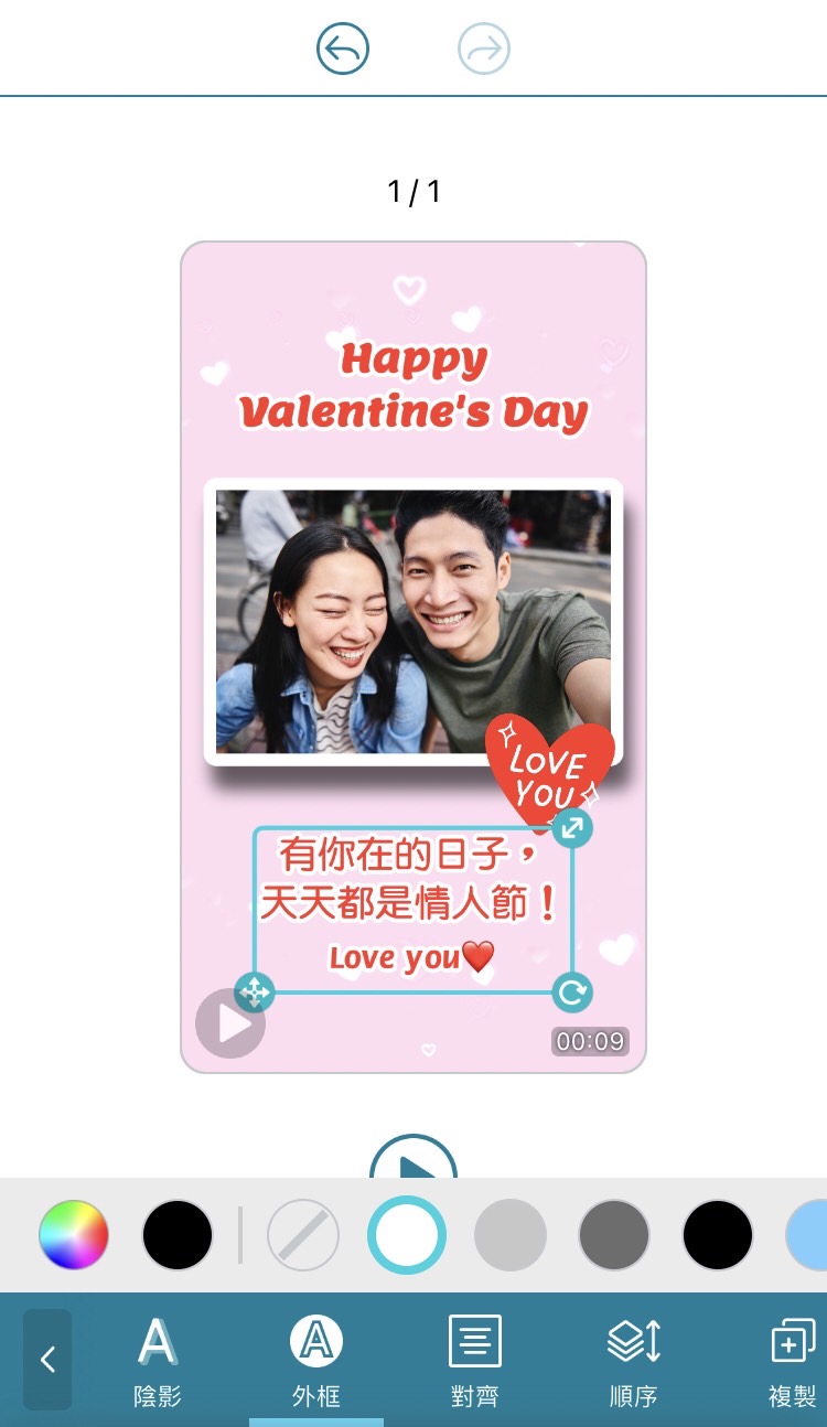 情人節卡片設計